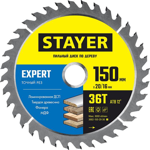 STAYER Expert, 150 x 20/16 мм, 36Т, точный рез, пильный диск по дереву (3682-150-20-36) фото 1