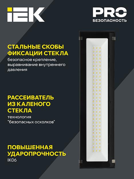 Светильник для высоких пролетов промышленный хайбей ДСП 7021 50Вт 5000К IP65 HIGH BAY IEK фото 3