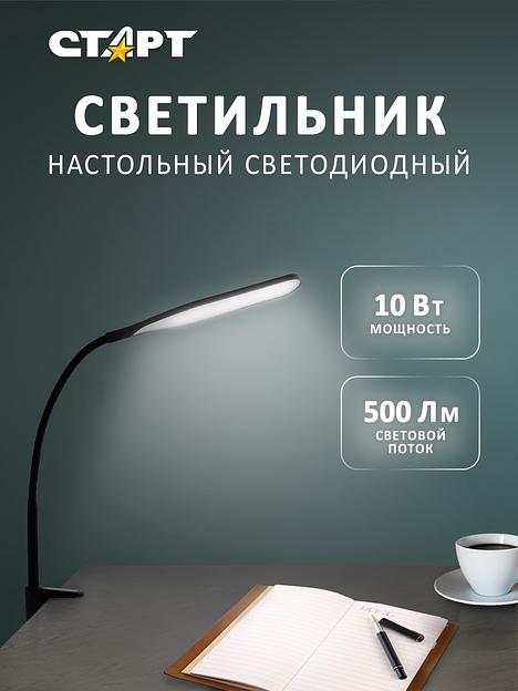 Светильник настольный СТАРТ CT87 черный светодиодный СТАРТ Светильник настольный СТАРТ CT87 черный светодиодный (4610116223192) фото 2