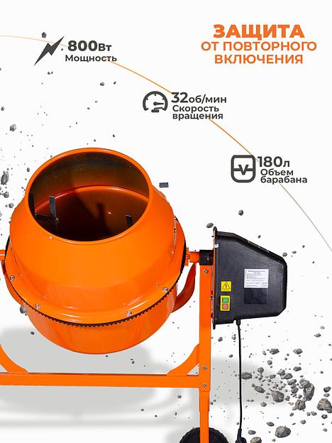 Бетономешалка Вихрь БМ-18АП электрич. бар.:180л г.р.:130л 800Вт (74/1/19) фото 4
