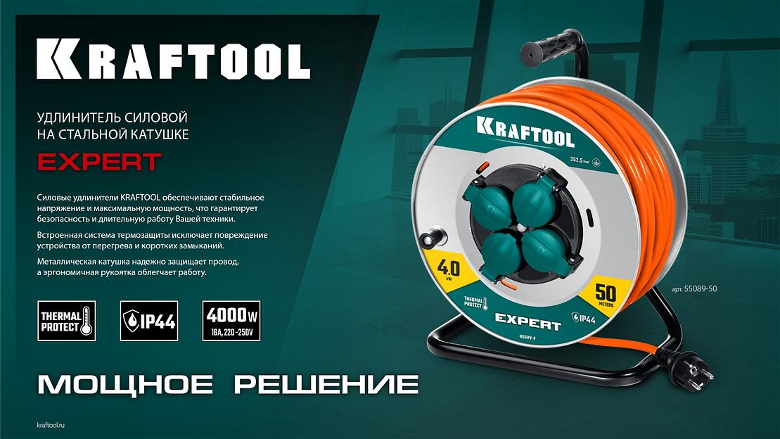KRAFTOOL EXPERT 4.0, ПВС 3х2.5 50м 4000Вт IP44, силовой удлинитель на стальной катушке (55089-50) фото 10