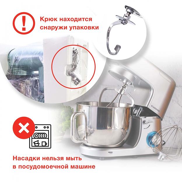 Миксер планетарный Starwind SPM5181 1300Вт золотистый фото 6