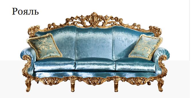 Комплект мебели «Рояль» фото 1