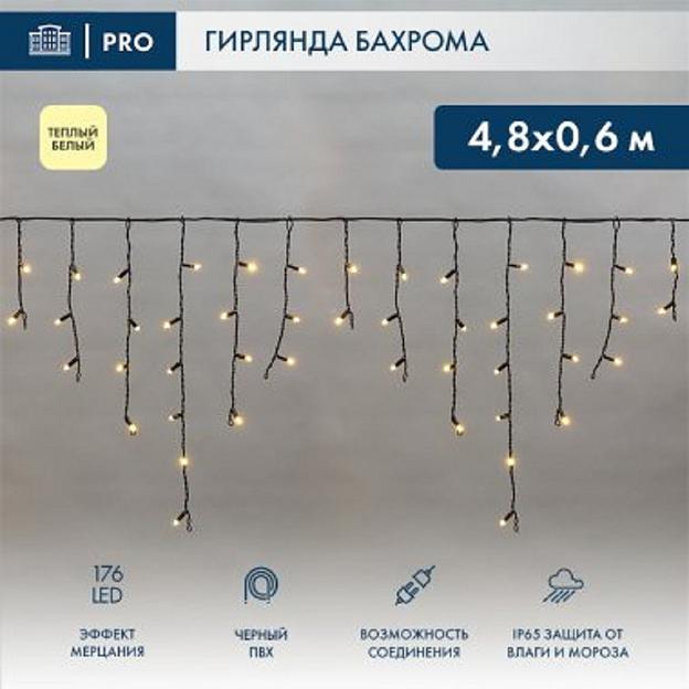 Neon-Night (255-176) Гирлянда Светодиодная Бахрома (Айсикл) 4,8Х0,6М 176 Led Теплый Белый Черный Пвх Ip65 Эффект Мерцания 230В Нужен Блок Питания 303-500 фото 1