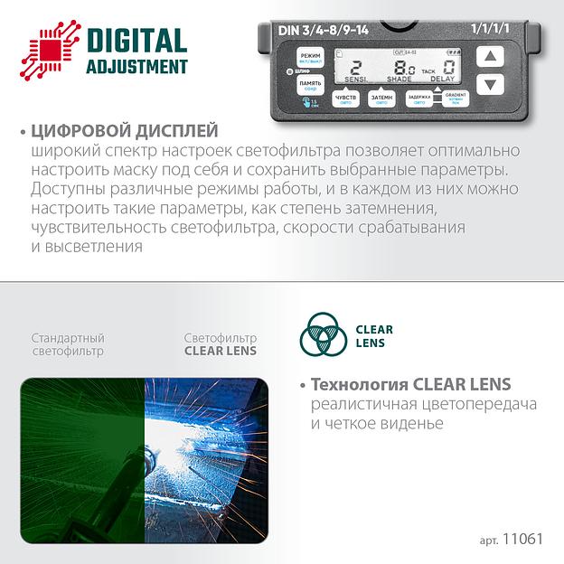 KRAFTOOL PANZER хамелеон, с панорамным трёхсторонним светофильтром, затемнение 3/4-8/9-14, маска сварщика (11061) фото 6