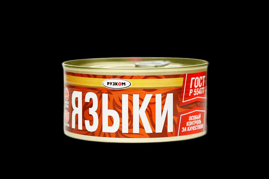 Язык свиной в с/с ГОСТ ОПТ фото 1