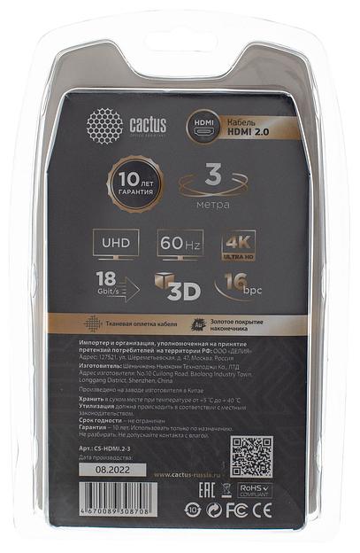 Кабель аудио-видео Cactus CS-HDMI.2-3 HDMI (m)/HDMI (m) 3м. Позолоченные контакты черный фото 2