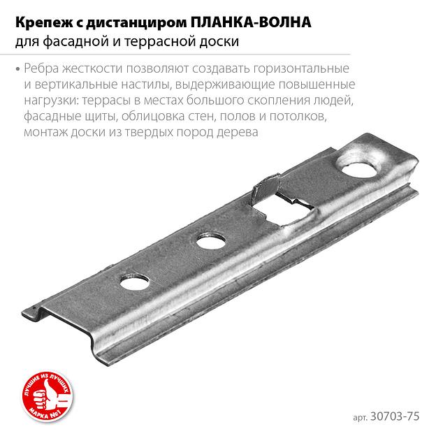ЗУБР Планка-Волна, 75 мм, цинк, 160 шт, скрытый крепеж для террасной и фасадной доски (30703-75) фото 3
