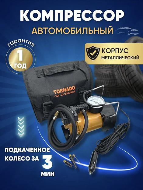  Компрессор автомобильный Tornado фото 2