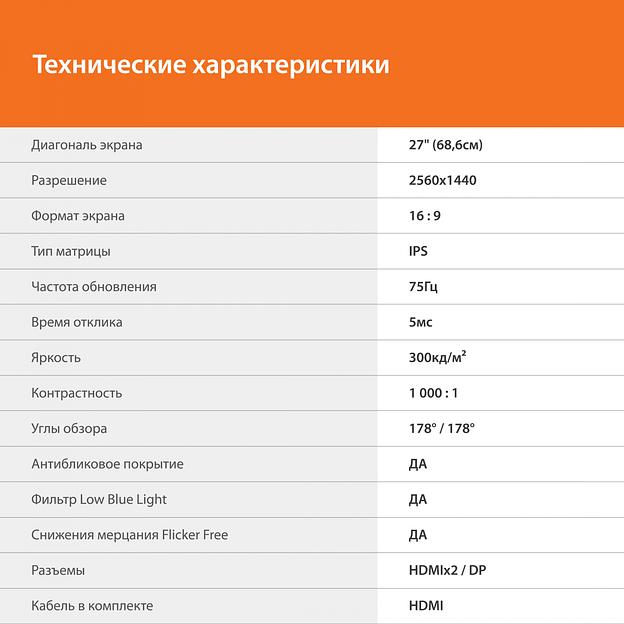Монитор SunWind 27" SM-27QI201 черный IPS LED 5ms 16:9 HDMI M/M матовая 300cd 178гр/178гр 2560x1440 75Hz G-Sync DP 2K 4.3кг фото 10