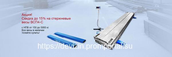 Весы стержневые складские фото 1