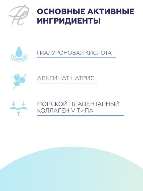 Маска для лица Plazan альгинатная, с гиалуроновой кислотой, 30 г ОПТ фото 3