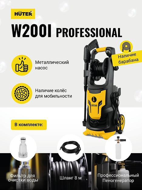 Минимойка Huter W200i PROFESSIONAL 2500Вт (70/8/41) фото 3