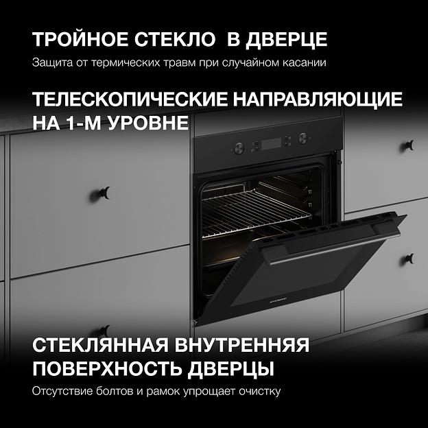 Духовой шкаф Электрический Hyundai HEO 6650 BG черный фото 6