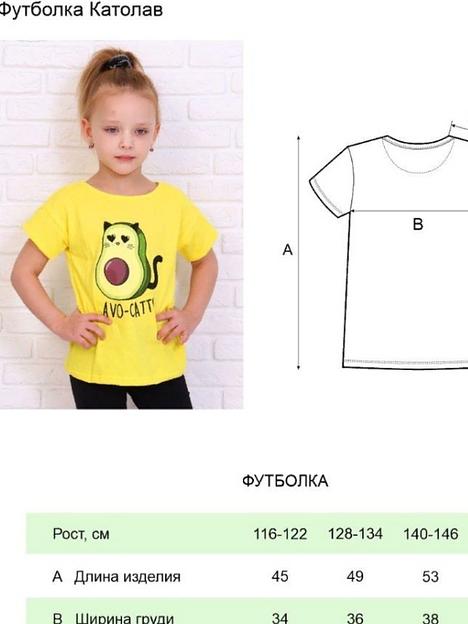 Футболка «КатоЛав» желтая опт фото 7