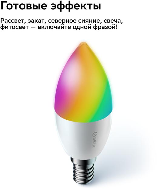 Умная лампа Sber Smart Home SBDV-00117 E14 фото 7