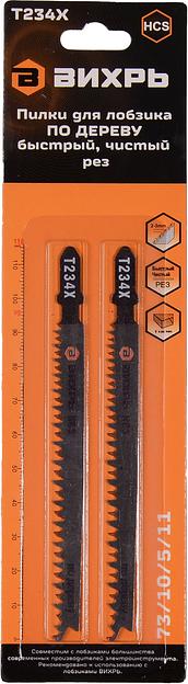 Набор пилок по дереву Вихрь Т234Х 2пред. (лобзики) фото 4