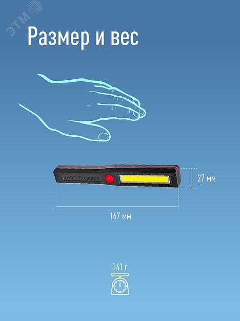 Фонарь аккумуляторный Космос KOCAU6001COB черный/красный 3Вт лам.:светодиод. AAAx3 фото 5