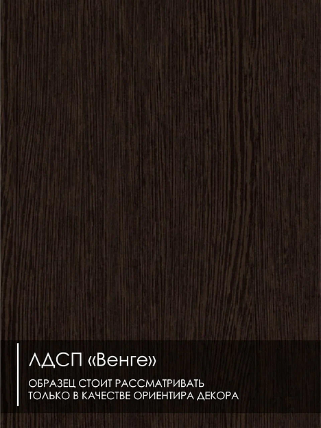 Приставной столик «Маттео» Венге ОПТ фото 6