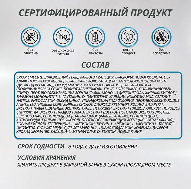 Витаминно-минеральный комплекс для мужчин «Multivitamin for Men» ОПТ фото 10