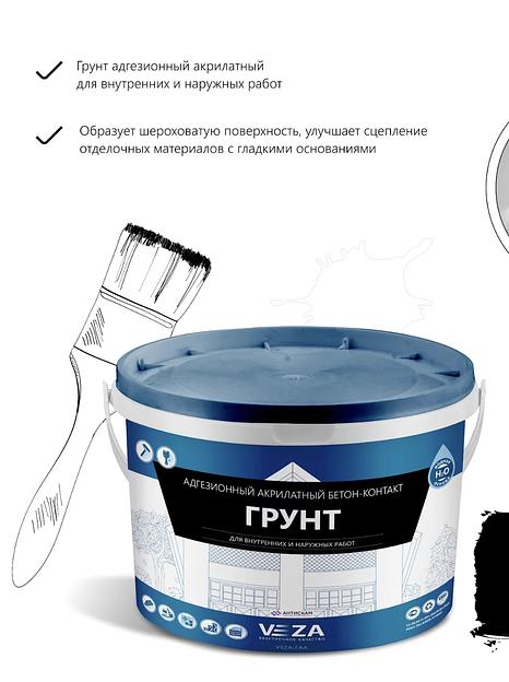 Грунт адгезионный (бетон-контакт) VEZA-ГАА фото 2