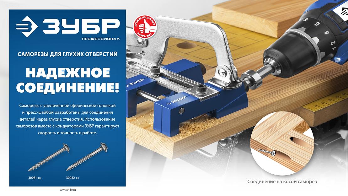 ЗУБР 32 х 4.2 мм, редкая резьба, ТХ20, цинк, 350 шт, саморез для глухих отверстий, Профессионал (30081-42-032) фото 6