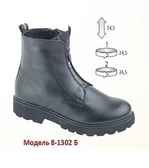 Ботинки женские 8-1302 б фото 1