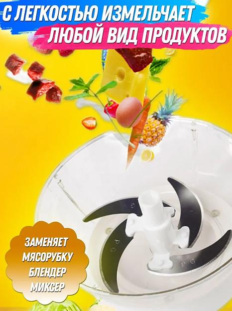 Измельчитель электрический «Молния» RA-6986 фото 7