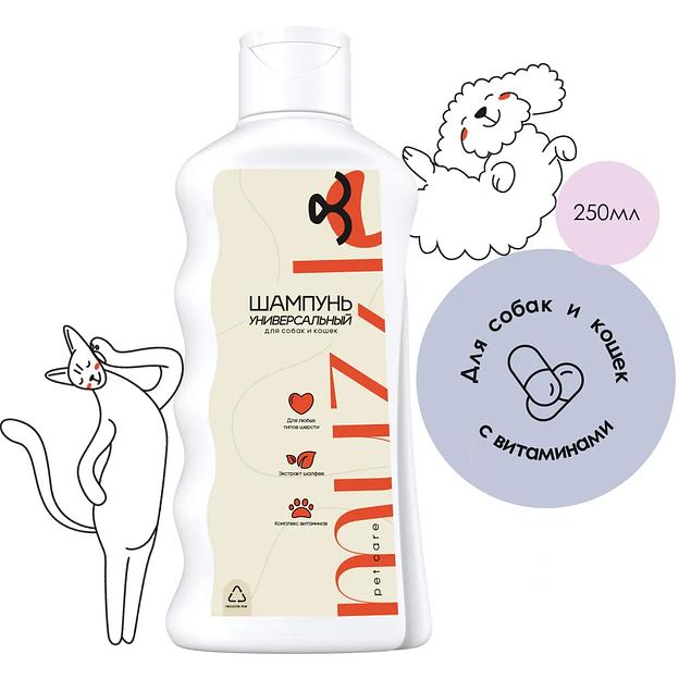 Универсальный шампунь для собак и кошек Muzzle 250 мл ОПТ фото 5