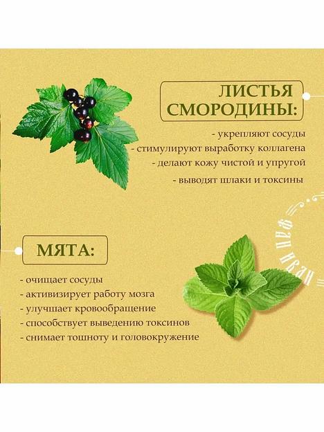 Иван чай листовой с целебными травами «Сибирское здоровье» ОПТ фото 5