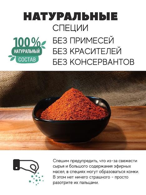 Перец красный острый чили молотый MamiDA 140 г фото 3