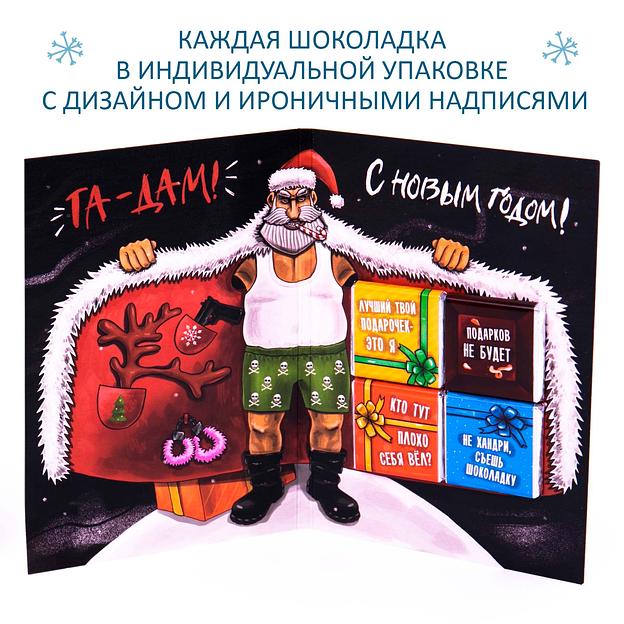 Открытка с шоколадом «Хочешь подарок?», опт фото 4