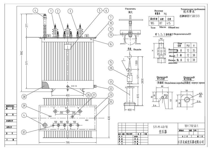 Масляный трансформатор ТМГ-40/10(6)-0,4 кВ ОПТ фото 4