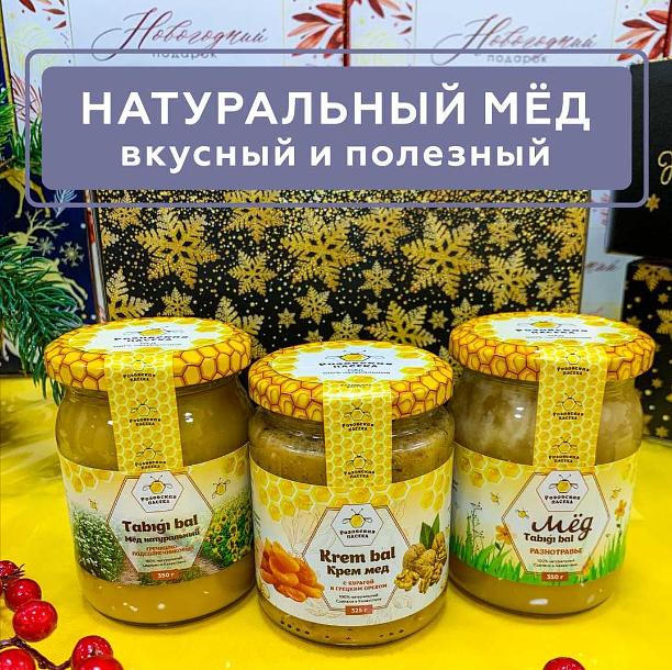 Мёдовый подарок «Новогодняя ночь» (черный бокс) ОПТ фото 2