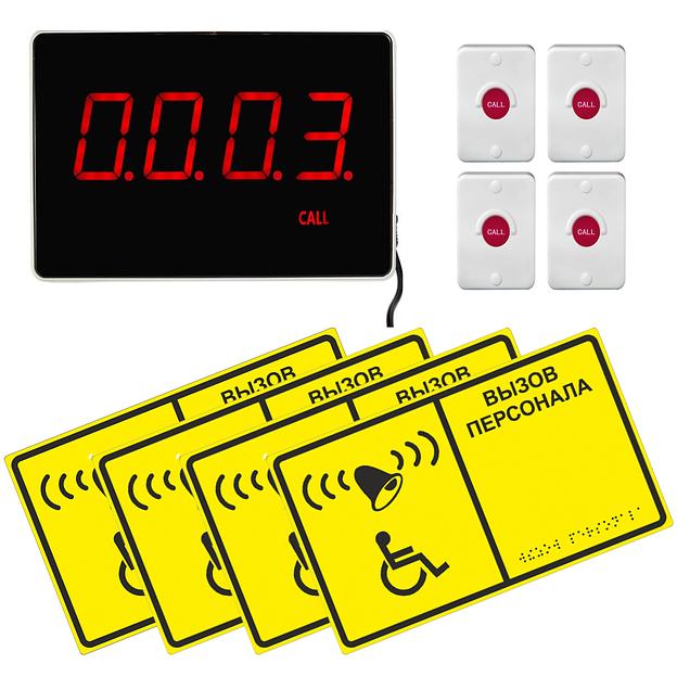 Комплект вызова со шрифтом Брайля STDB06 фото 1