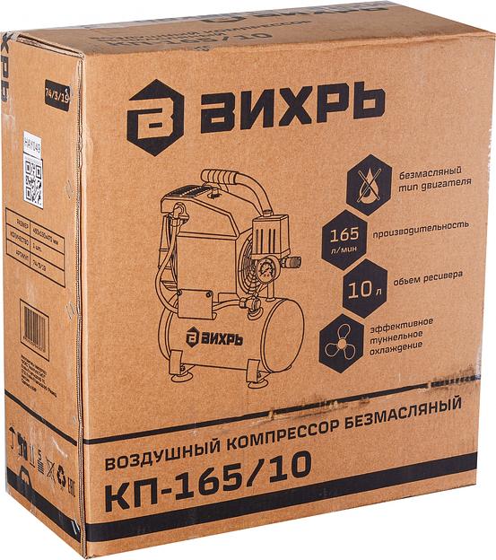 Компрессор винтовой Вихрь КП-165/10 безмасляный 165л/мин 10л 950Вт оранжевый/черный фото 6