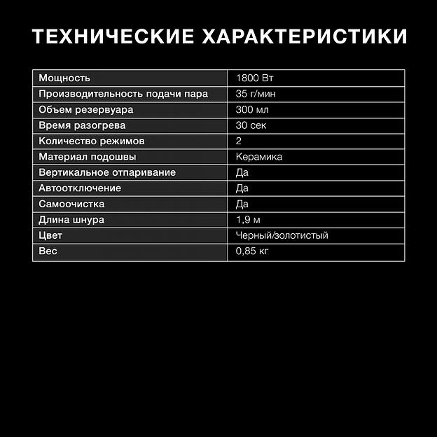 Отпариватель ручной Hyundai H-HS01820 1800Вт черный/золотистый фото 8