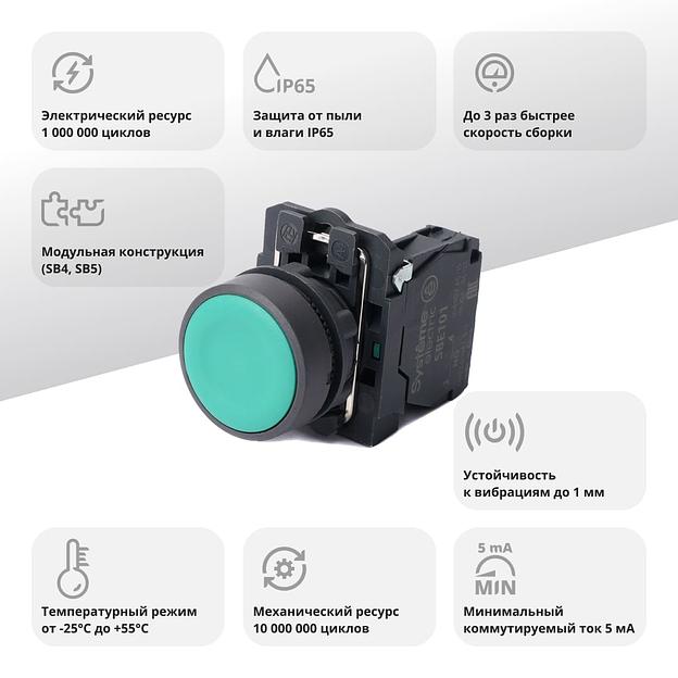 Кнопка модульная SB5 в сборе 22мм с возвратом пластик 1НО зел. SE SB5AA31 фото 2