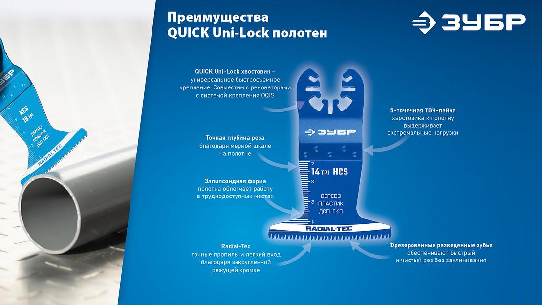 ЗУБР HCS 40x70 мм, 14TPI полотно пильное, быстрый рез: дерево, пластик, ГКЛ, QUICK Uni-Lock (15552-40-70) фото 5