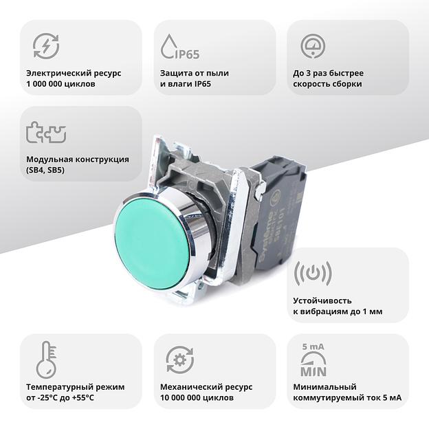 Кнопка зеленая в сборе модульная SB4 22мм с возвратом металл 1HO фото 2