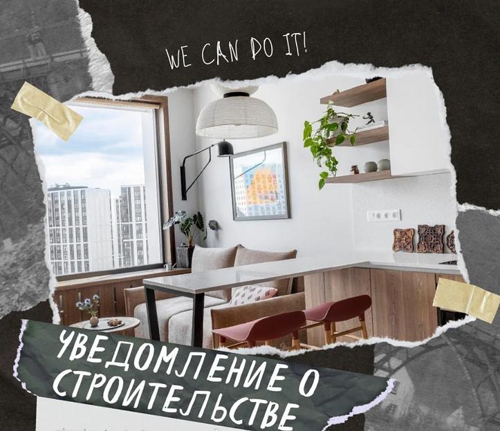 Получение уведомления на производство СМР (ГАСК) без заключения договоров фото 1