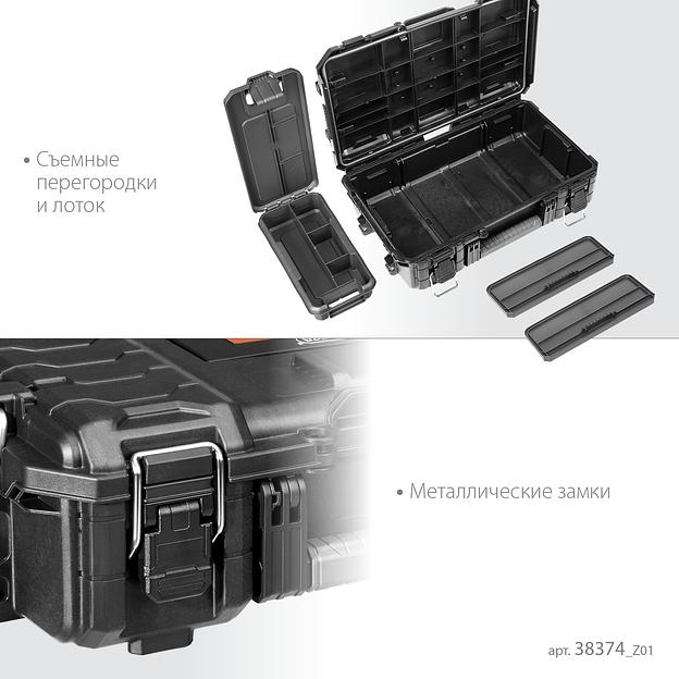 KETER ROC PRO GEAR 2.0 (22″) пластиковый ящик-органайзер (38374) фото 4