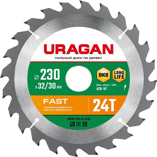 URAGAN Fast, 230 х 32/30 мм, 24Т, пильный диск по дереву (36800-230-32-24) фото 1