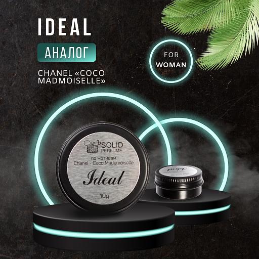 Сухие духи «IDEAL» аналог Chanel «Coco Mademoiselle» опт фото 1