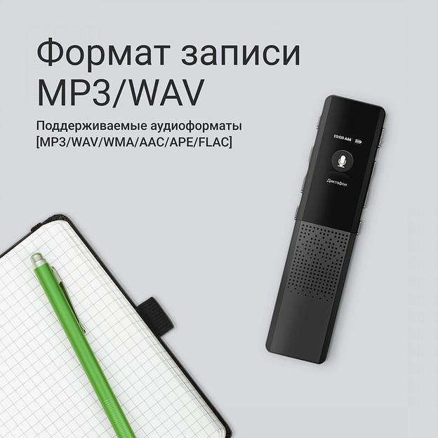 Диктофон Цифровой Digma DiVoice RV70 32Gb черный фото 7
