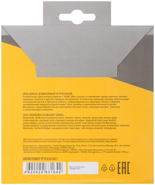 Диск отрезной алмазный сегментный (сухая и влажная резка) 125х1.9х7.0х22.2 мм фото 2