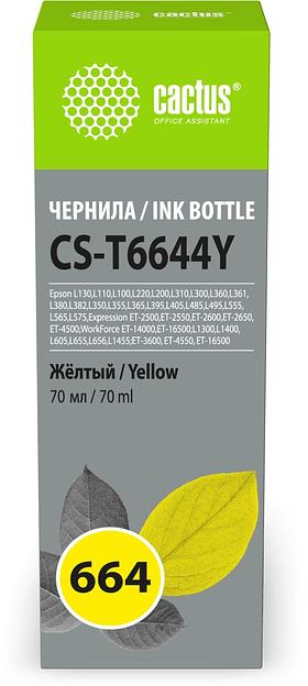 Чернила Cactus CS-T6644Y 664 желтый 70мл для Epson L130,L110,L100,L220,L200,L310,L300,L360,L361,L380,L382,L350,L355,L365,L395,L405,L485,L495,L555,L565,L575,Expression ET-2500,ET-2550,ET-2600,ET-2650,ET-4500;WorkForce ET-14000,ET-16500;L1300,L1400,L605,L65 фото 1
