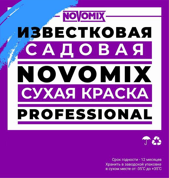 Краска известковая сухая Novomix садовая на заказ, опт фото 1