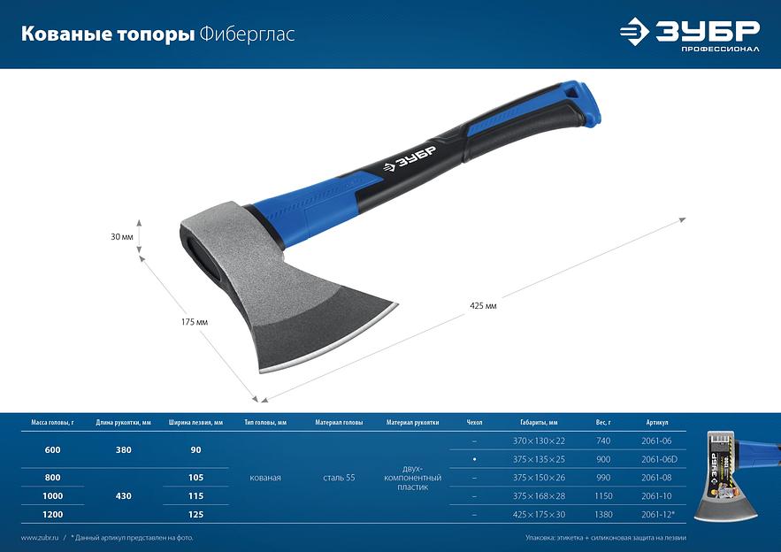 ЗУБР Фибергласс, 1000/1180 г, 430 мм, кованый топор, Профессионал (2061-10) фото 10
