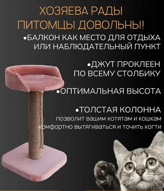 Когтеточка-столбик с лежанкой Zoofabrika А28.60-П.01-U ОПТ фото 2